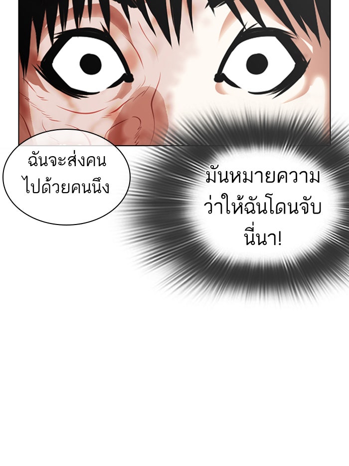 LOOKISM - หน้า 150