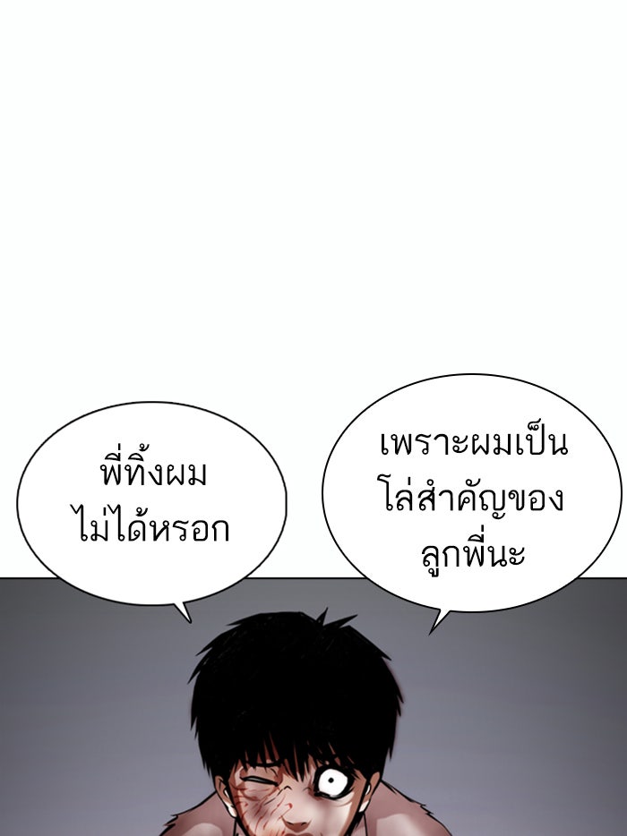 LOOKISM - หน้า 155