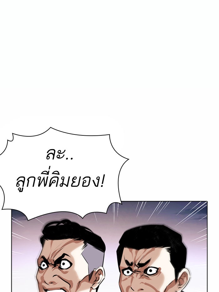 LOOKISM - หน้า 157