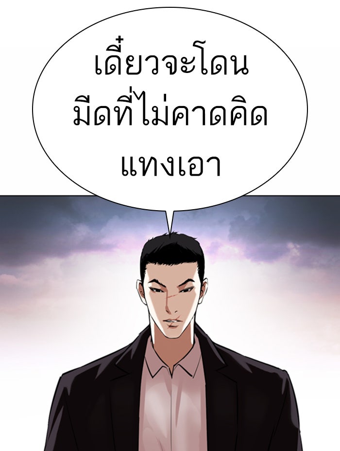 LOOKISM - หน้า 159
