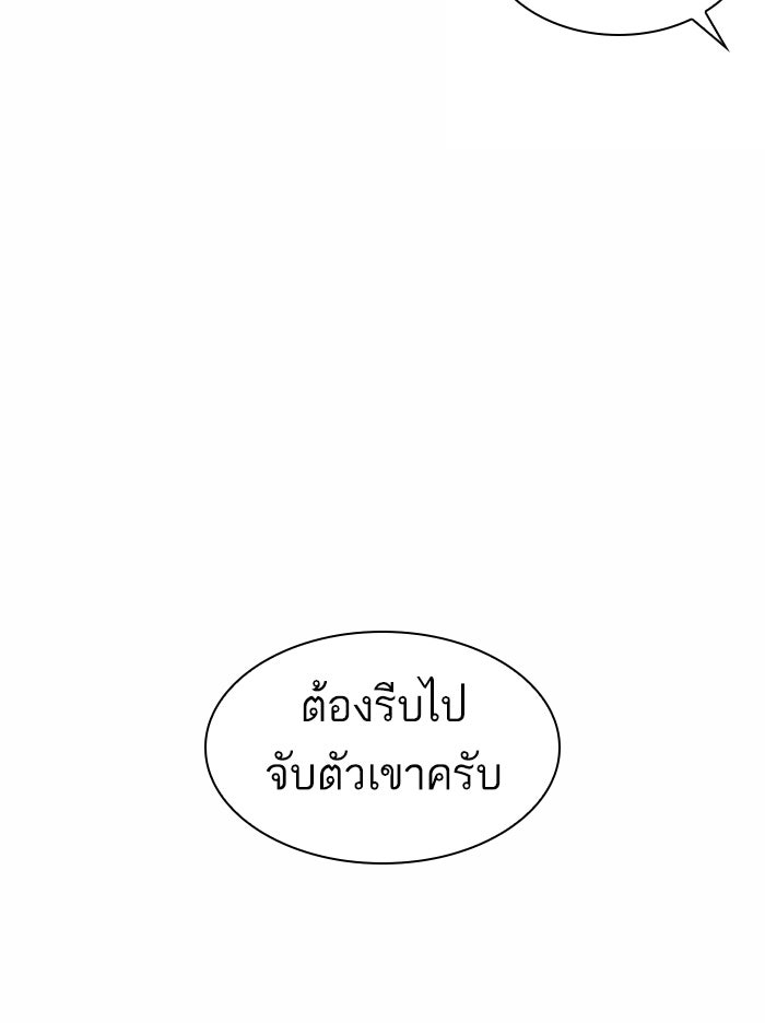 LOOKISM - หน้า 16