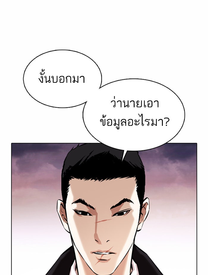 LOOKISM - หน้า 161