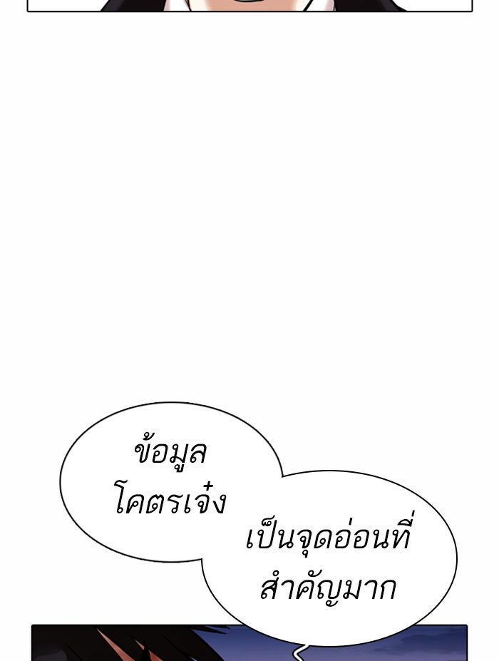 LOOKISM - หน้า 162