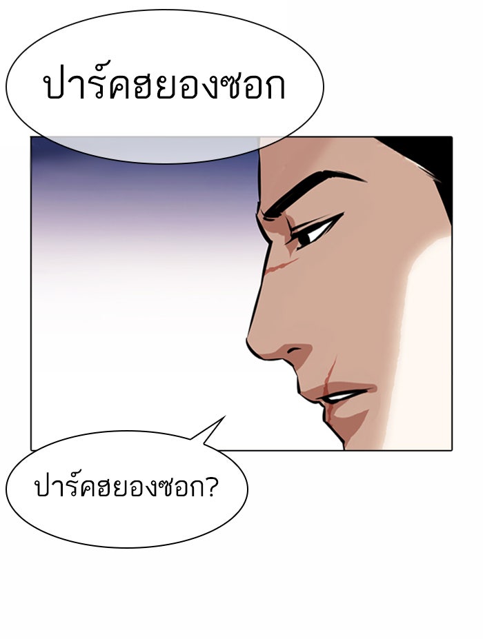 LOOKISM - หน้า 164
