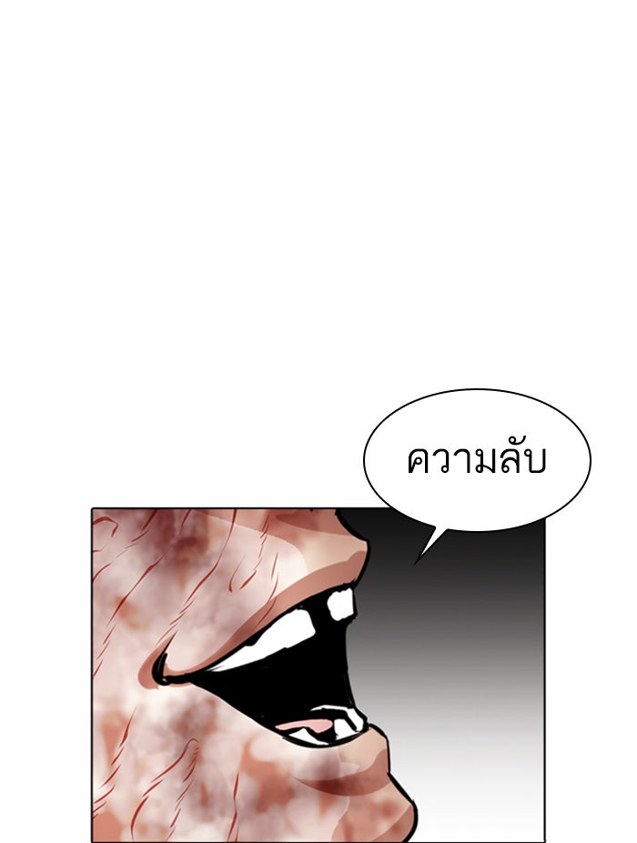 LOOKISM - หน้า 165