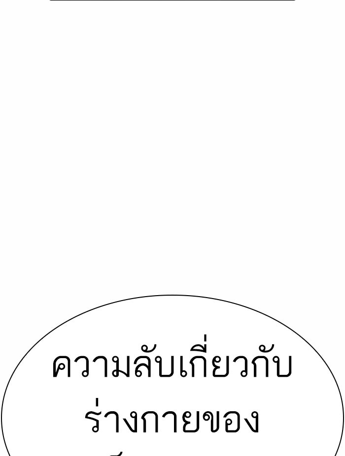 LOOKISM - หน้า 166