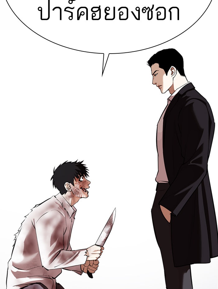 LOOKISM - หน้า 167