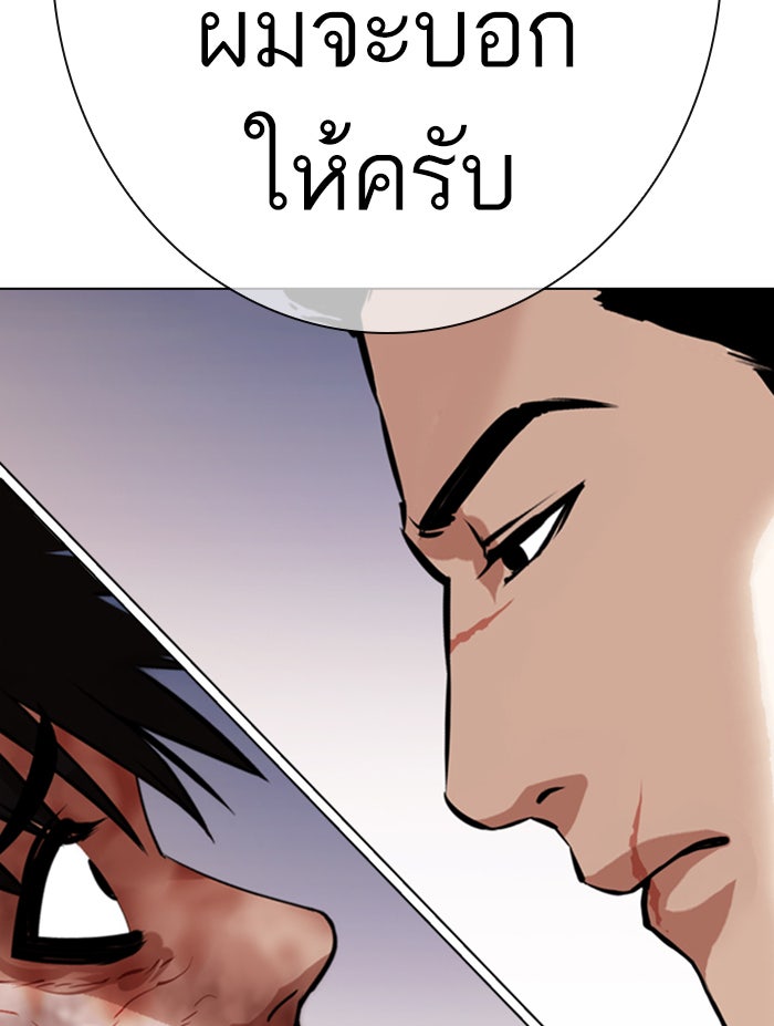 LOOKISM - หน้า 170