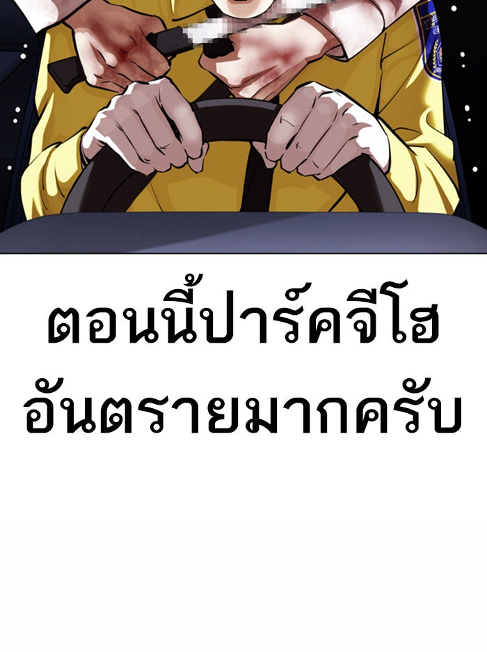 LOOKISM - หน้า 20
