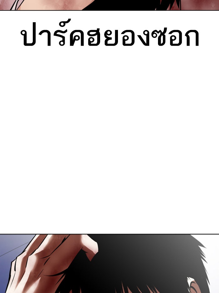 LOOKISM - หน้า 25
