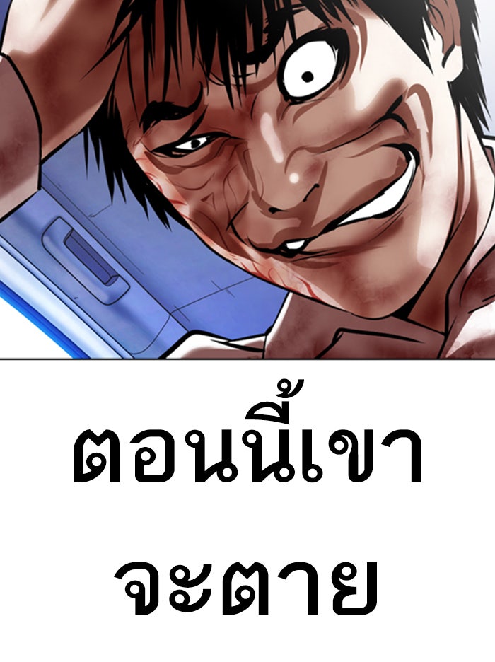 LOOKISM - หน้า 26