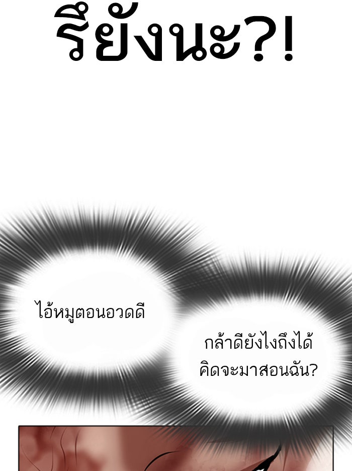 LOOKISM - หน้า 27