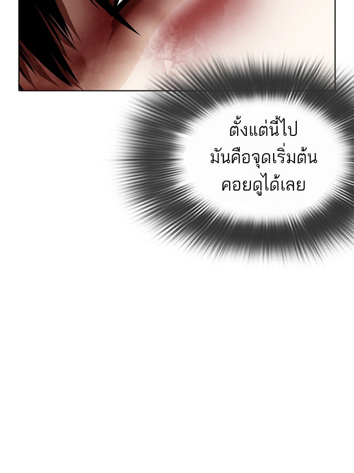 LOOKISM - หน้า 30