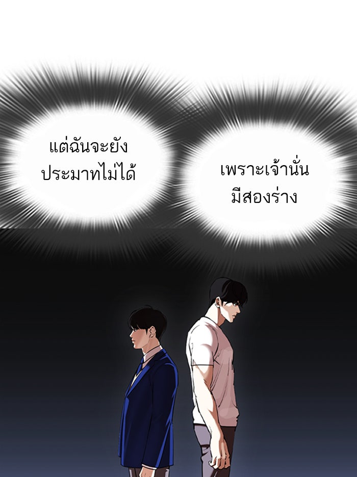 LOOKISM - หน้า 31