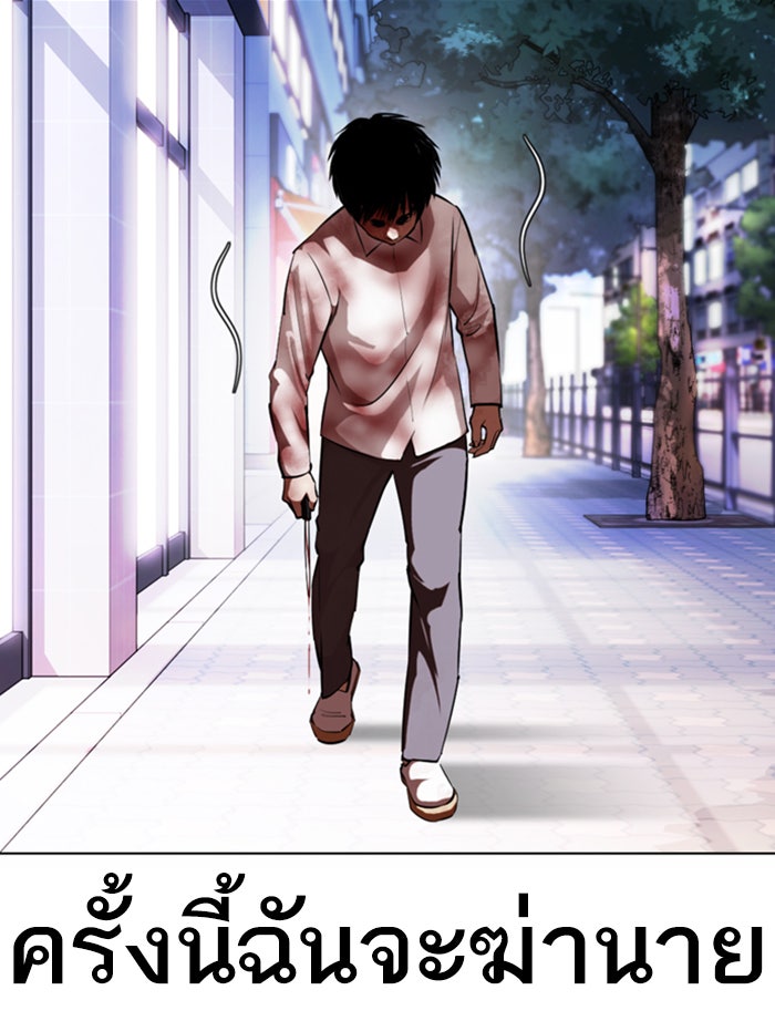 LOOKISM - หน้า 35
