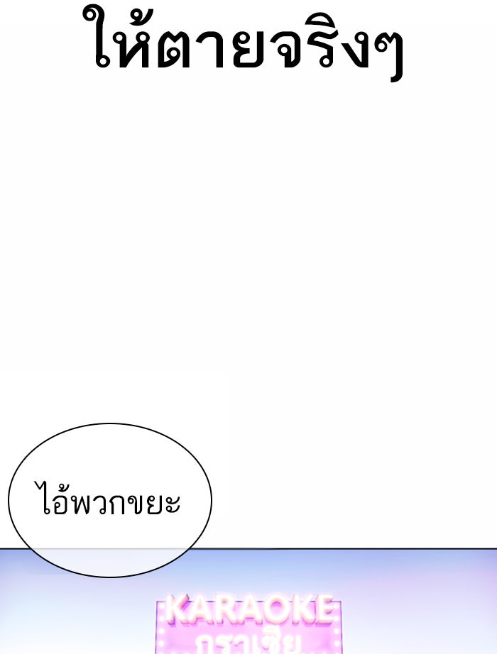 LOOKISM - หน้า 36