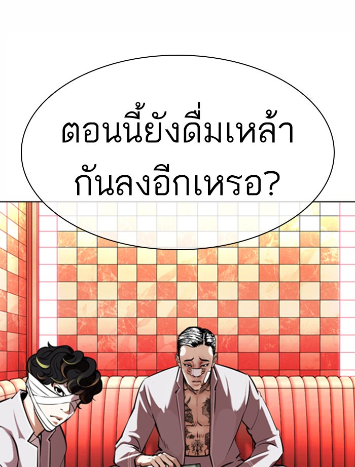 LOOKISM - หน้า 38