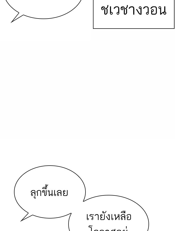 LOOKISM - หน้า 41
