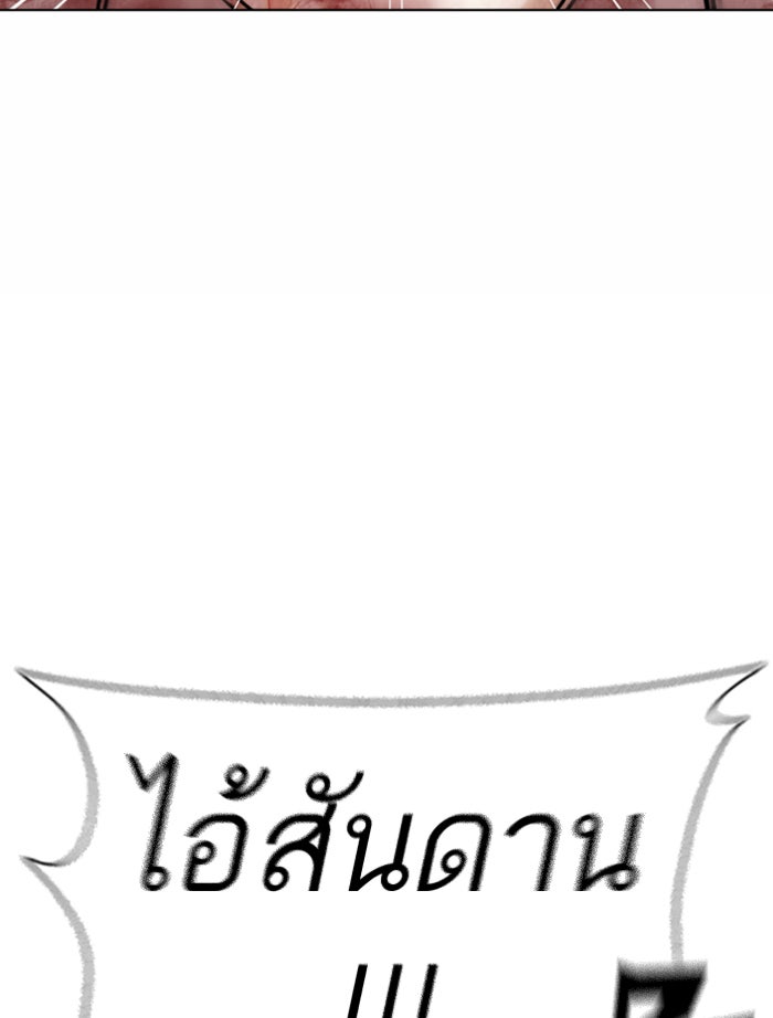 LOOKISM - หน้า 46