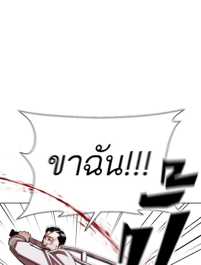 LOOKISM - หน้า 54