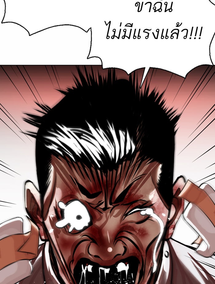 LOOKISM - หน้า 57