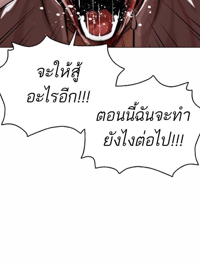 LOOKISM - หน้า 58