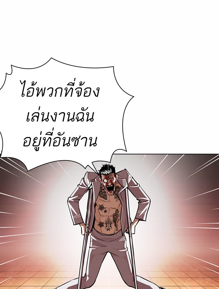 LOOKISM - หน้า 59