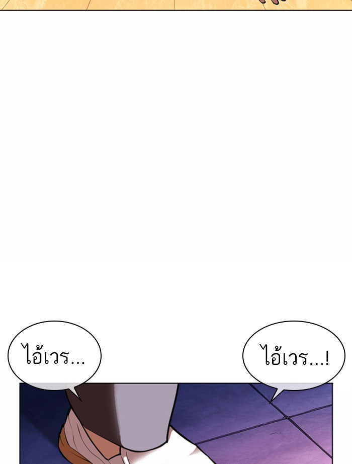 LOOKISM - หน้า 62