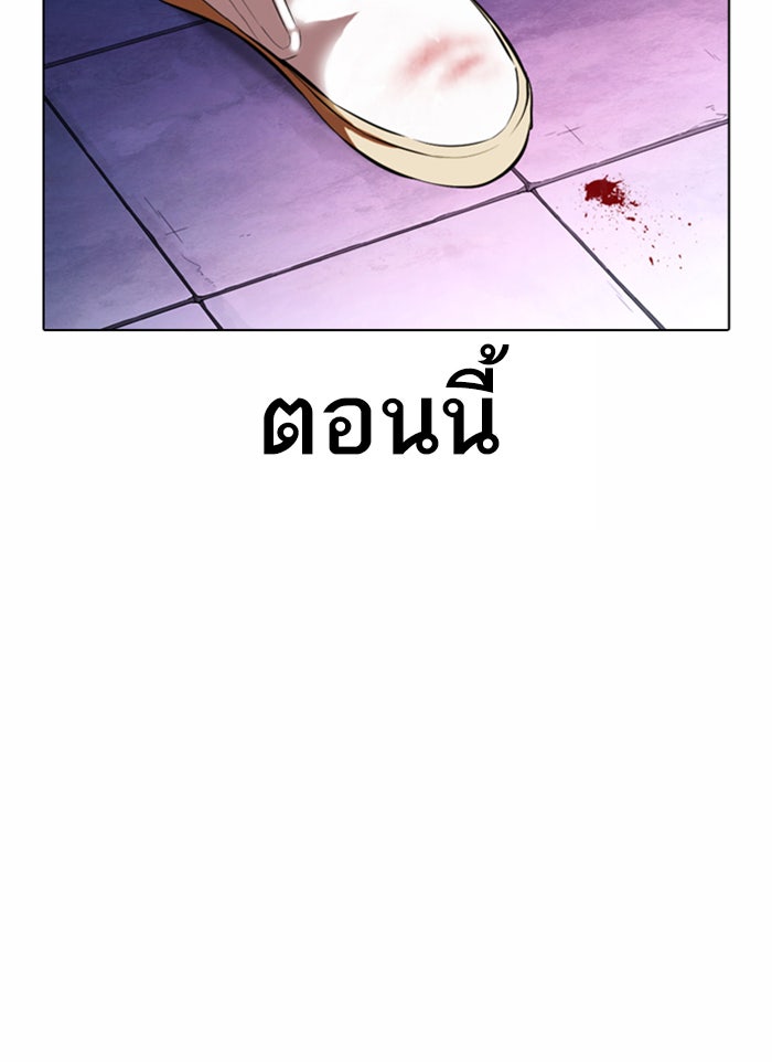 LOOKISM - หน้า 63