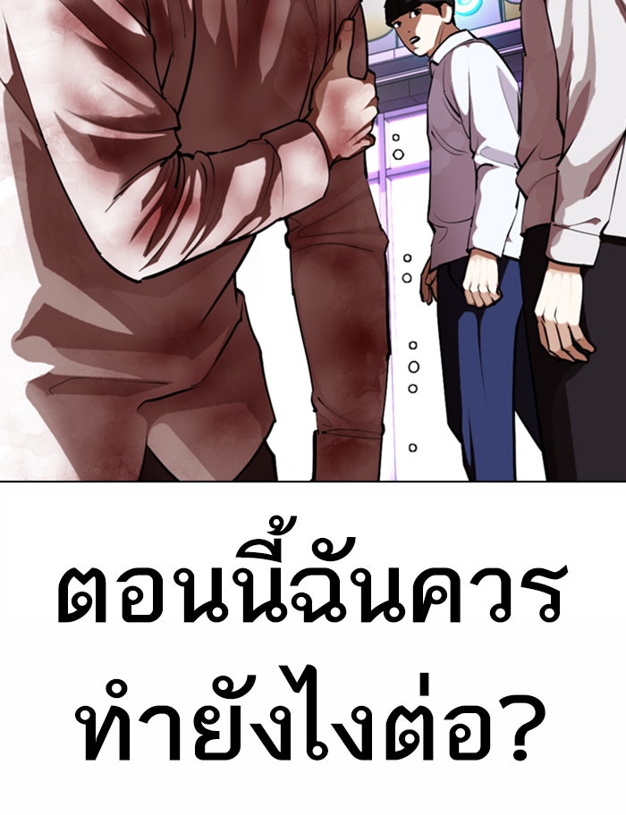 LOOKISM - หน้า 65