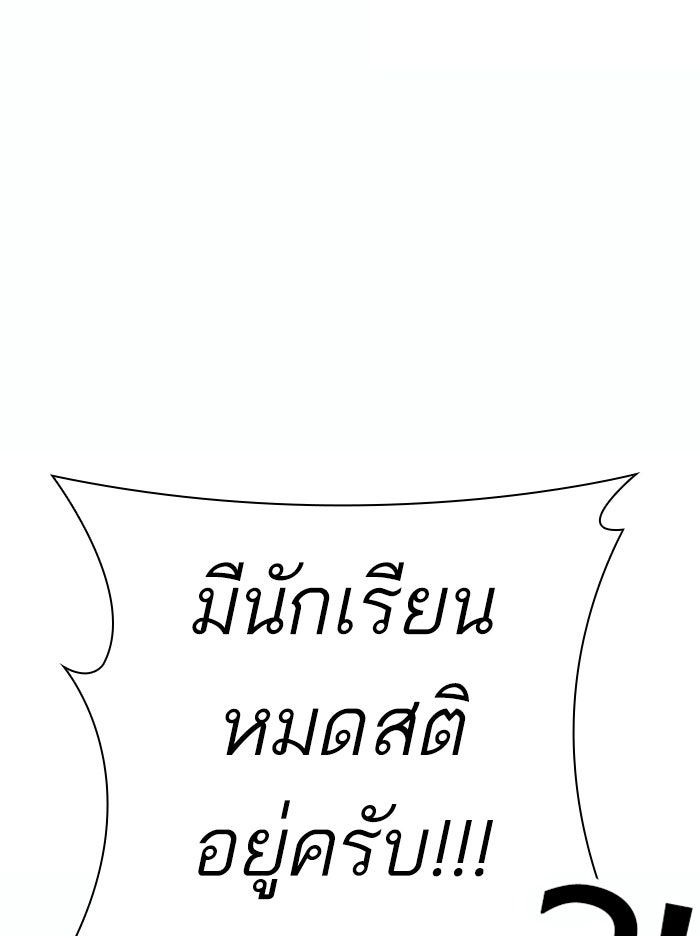 LOOKISM - หน้า 7
