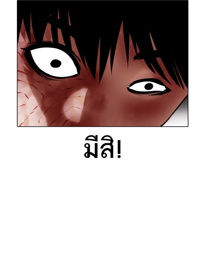 LOOKISM - หน้า 70