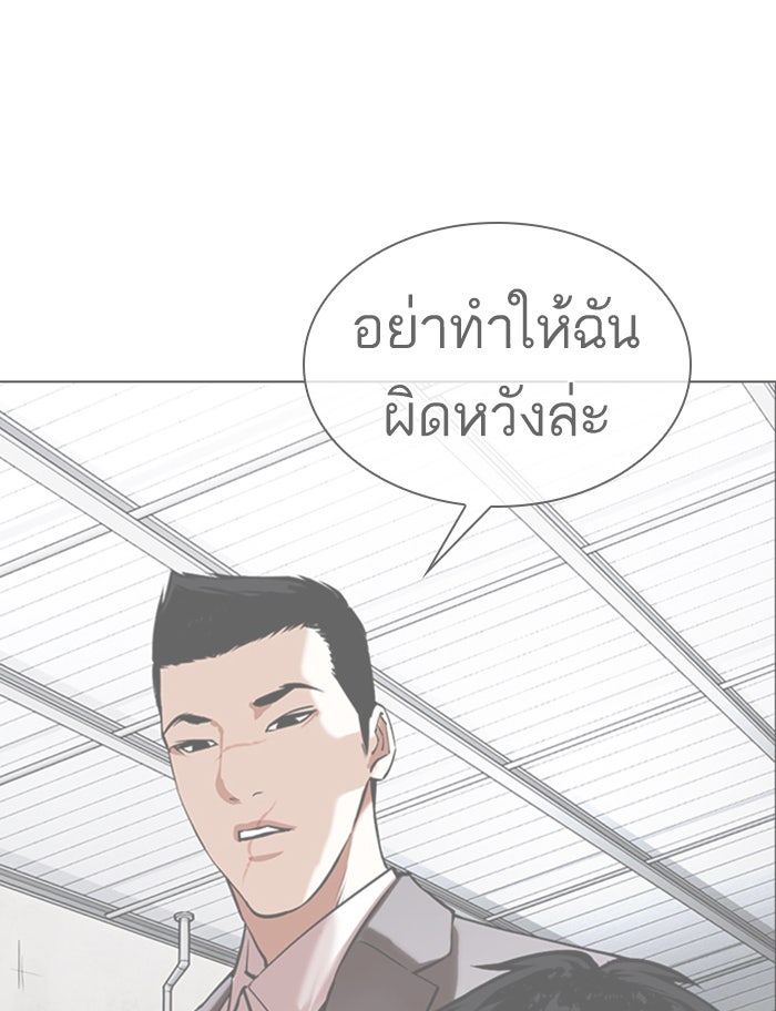 LOOKISM - หน้า 71