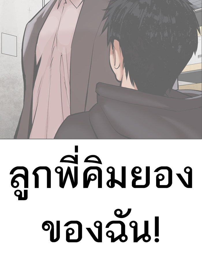 LOOKISM - หน้า 72