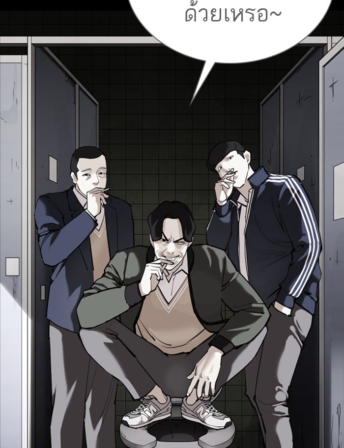 LOOKISM - หน้า 80