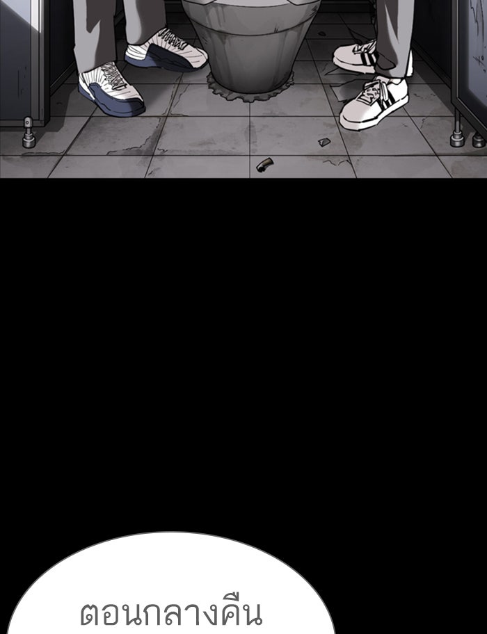LOOKISM - หน้า 81