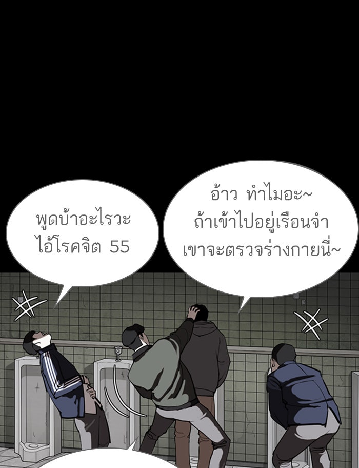 LOOKISM - หน้า 83