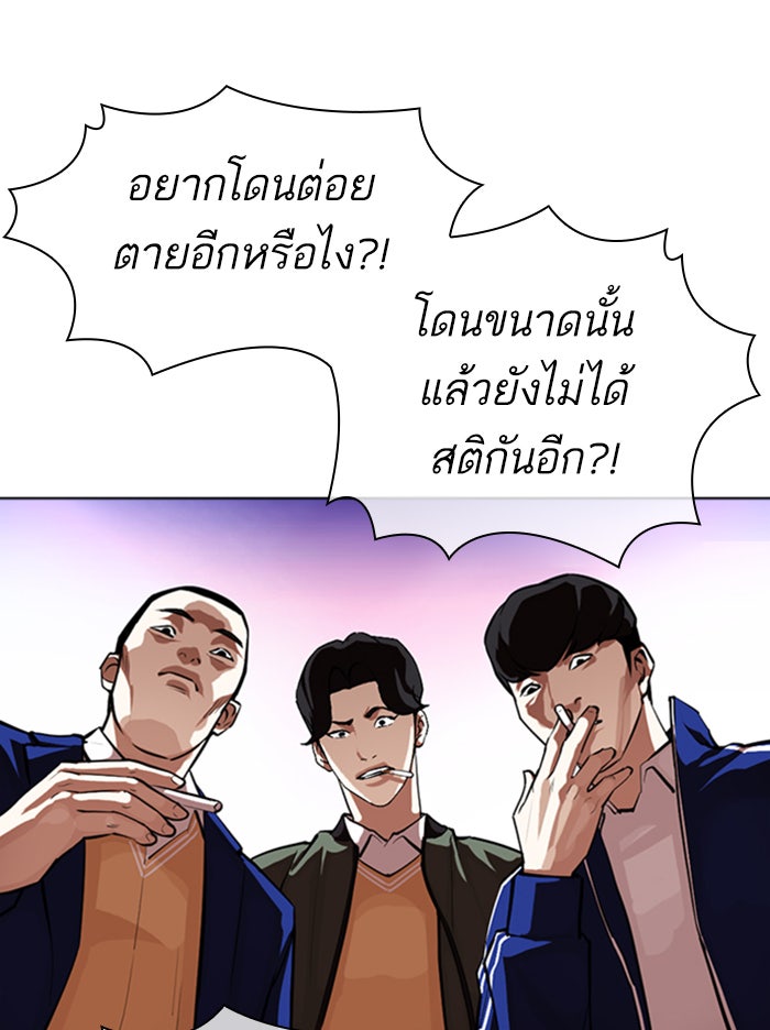 LOOKISM - หน้า 96
