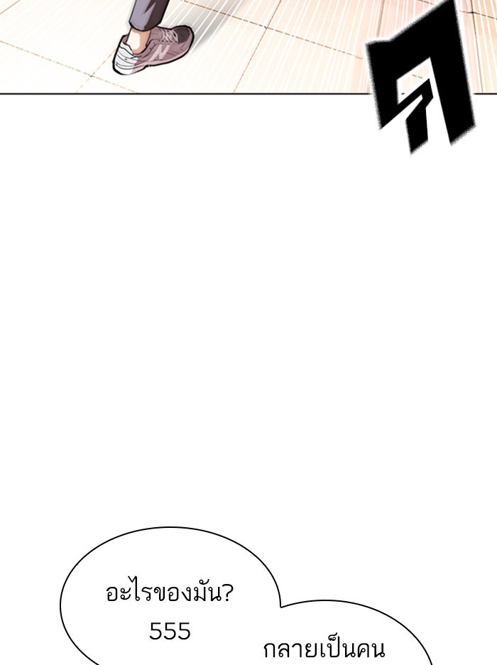 LOOKISM - หน้า 99