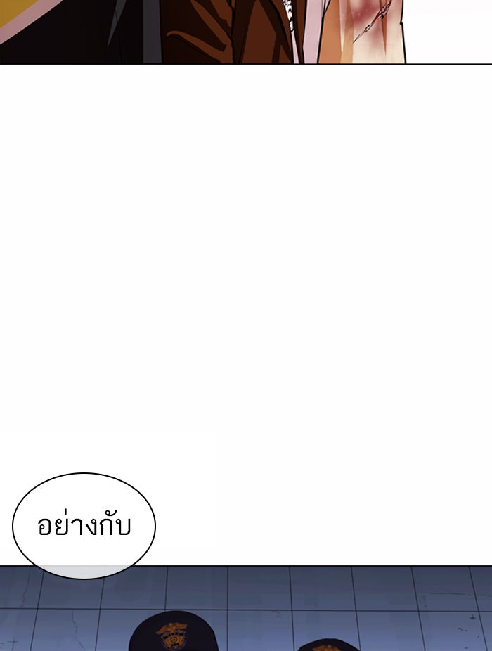 LOOKISM - หน้า 100