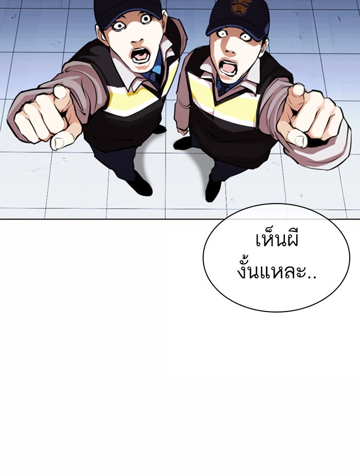 LOOKISM - หน้า 101