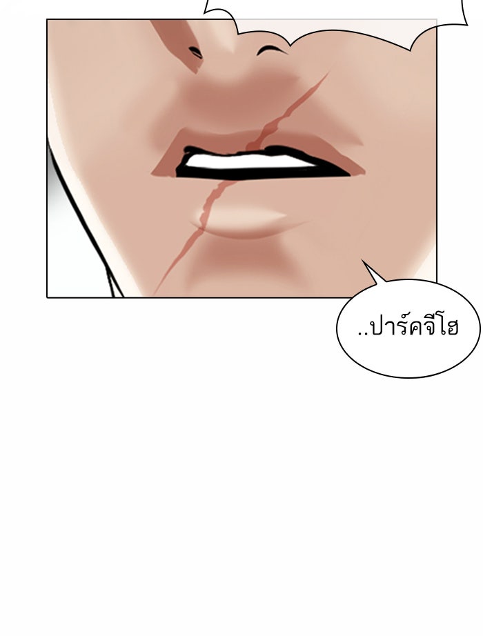 LOOKISM - หน้า 11