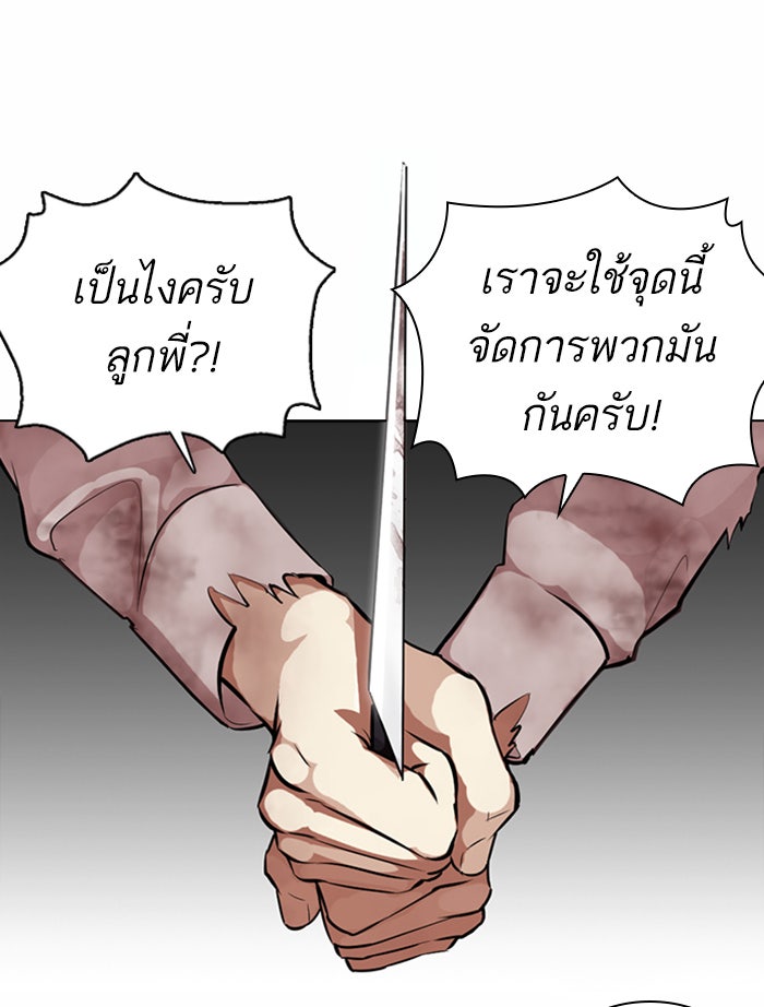 LOOKISM - หน้า 12