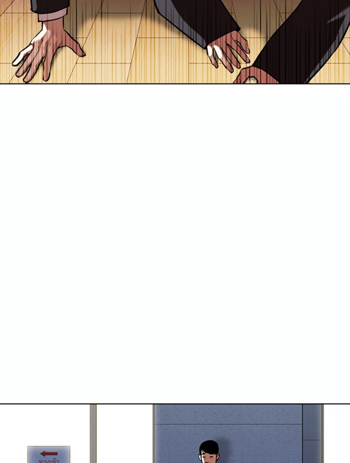 LOOKISM - หน้า 126