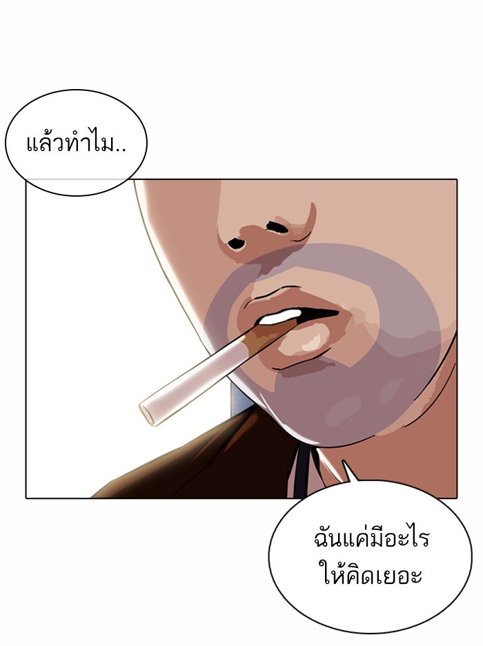 LOOKISM - หน้า 131