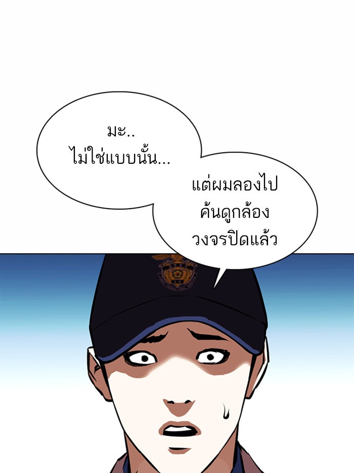 LOOKISM - หน้า 134