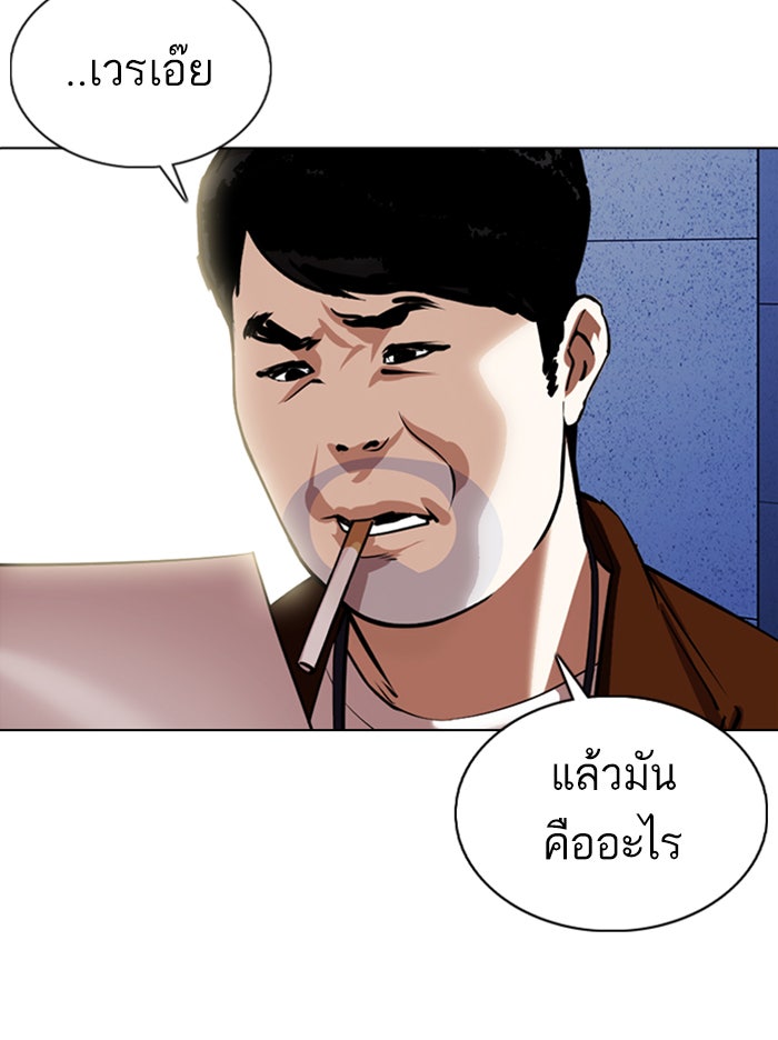 LOOKISM - หน้า 136
