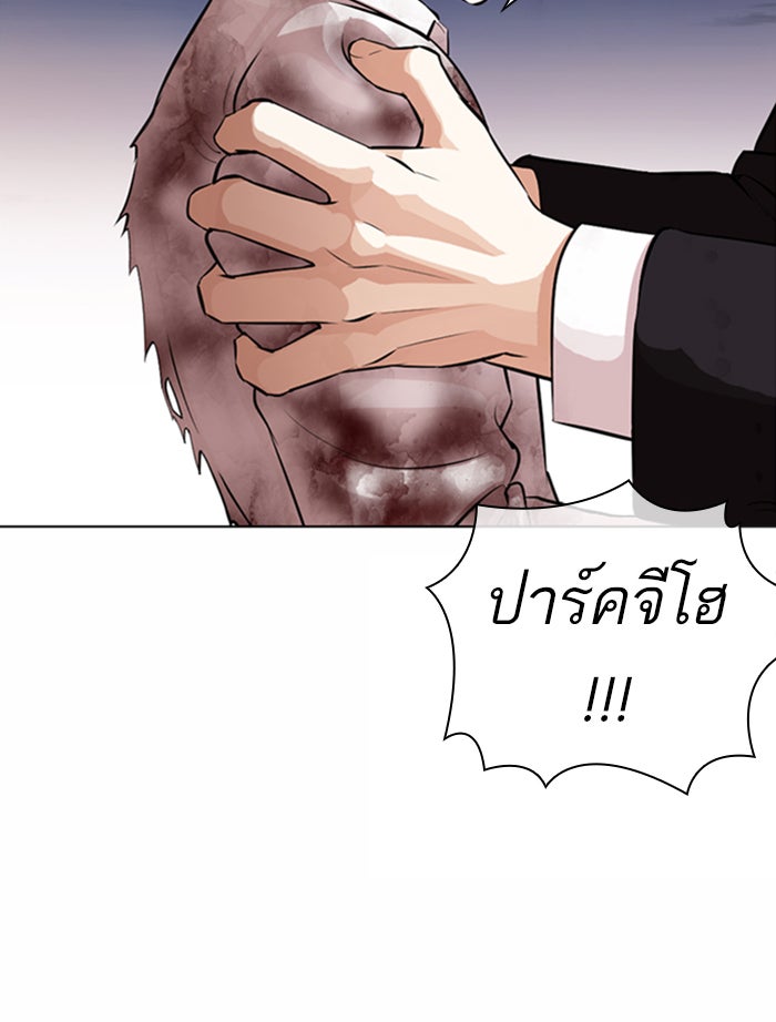 LOOKISM - หน้า 14