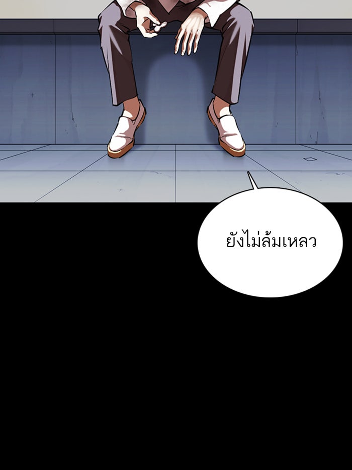 LOOKISM - หน้า 142