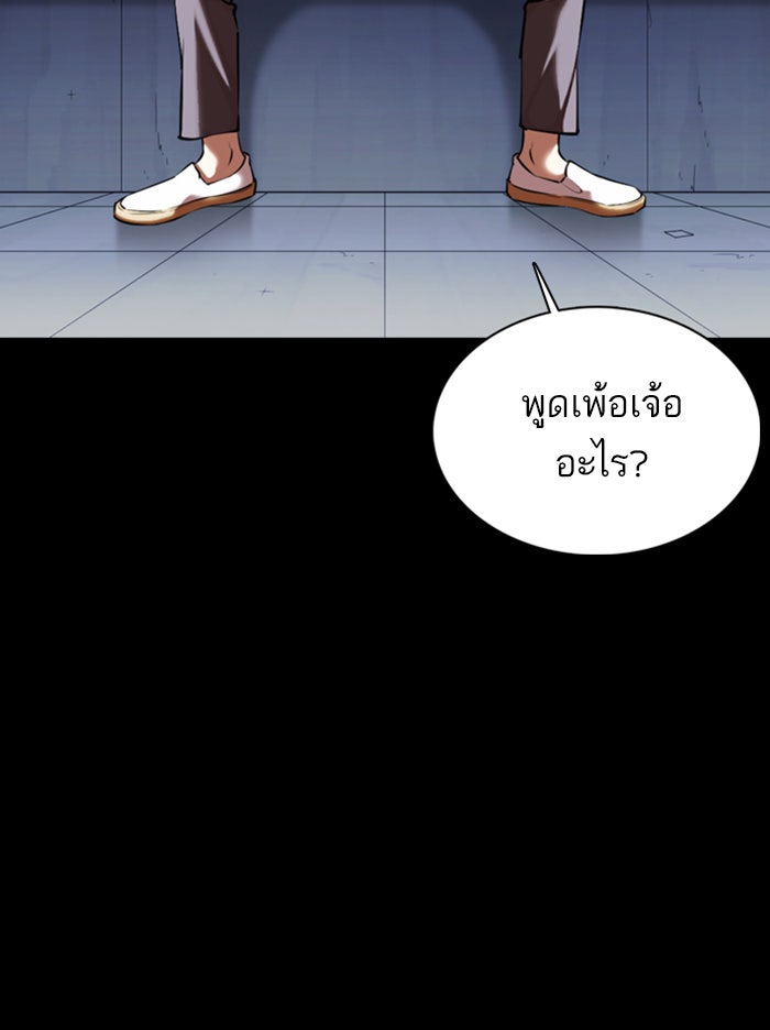 LOOKISM - หน้า 144